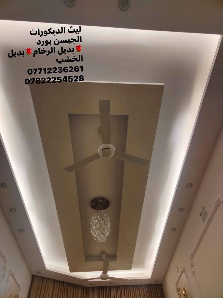.
يقدم لكم  #ليث ديكورات ✅ اجمل التصاميم الداخلية 😍
سعر المتر بوكس 25 الف عظم مع التثقيب 

سعر المتر بوكس 30 الف مع تصليح او تنعيم  

سعر المتر بوكس 40 الف مع تصليح  والصبغ 💯
.
باقي التصاميم والمساحات الصغيرة اسعارهن قطعي 🚫
للاستفسار اتصل او خاص او واتساب 📞
#الجميع@إشارة
موقعنا  بغداد 📍
***********

***********

