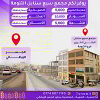 مجمع سبع سنابل • خدمات طبية • فرع التنومة