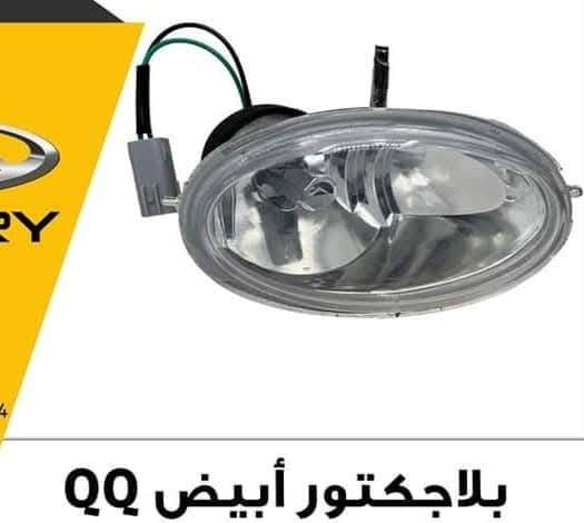 مواد احتياطيه شيري كيو كيو اصلي شركه توصيل بغداد ومحافظات للحجز خاص


**إذا كنت صاحب هذا الإعلان وتريد حذفه لأي سبب، رجاءا أرسل رسالة إلى الدعم الفني**