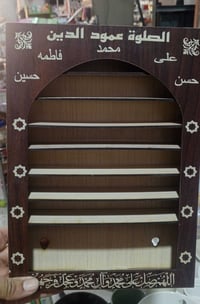 رف صلاة • رف خاص