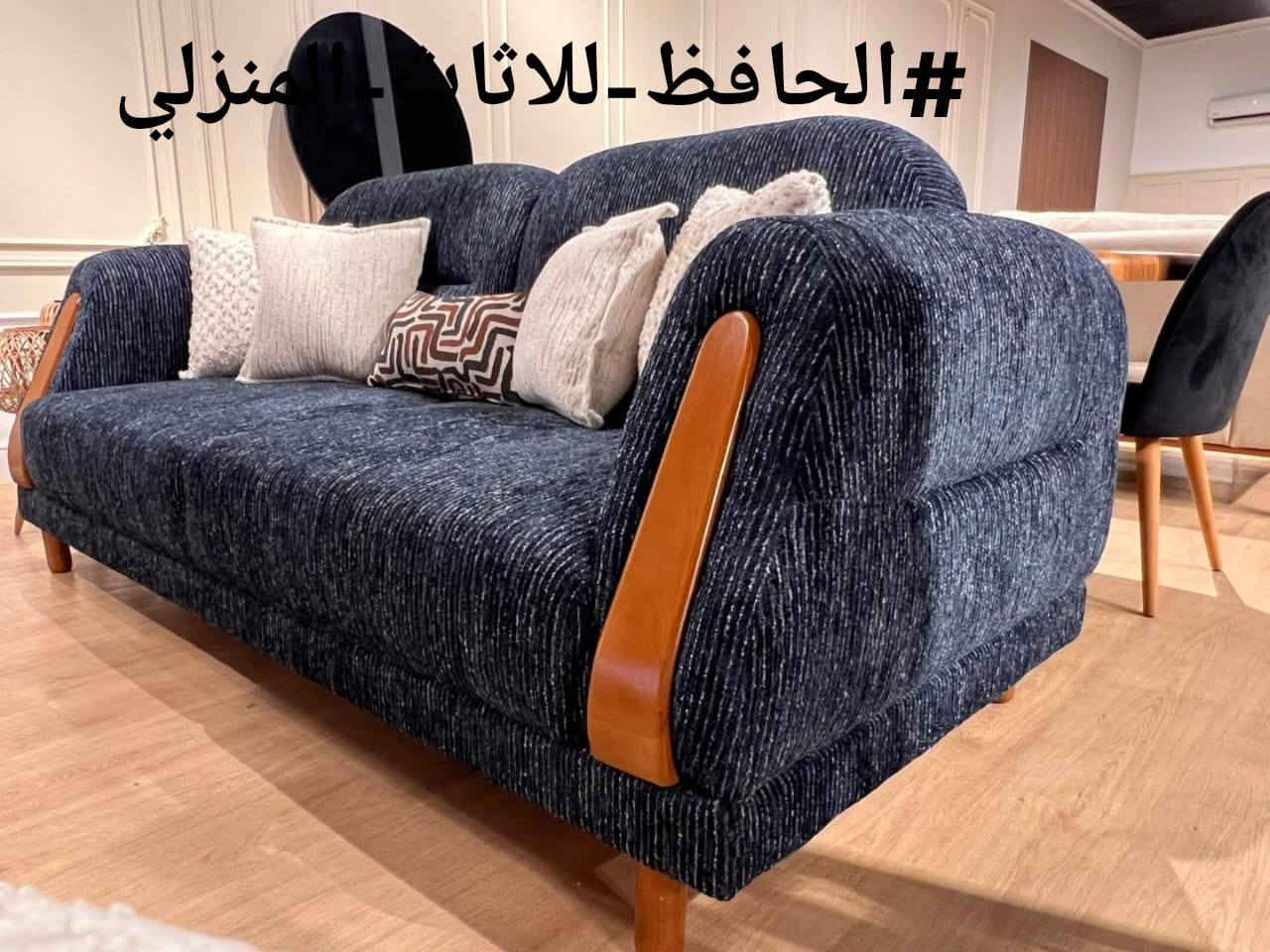 #تخفيضات صار السعر 550 الف بدال 750 الف
تخم تزكام 🌷 كله بلوك اسود خالي من الاندياف
❤️ كوشات ٨ وسيت طبلات ثلاثي هديه ❤️
 (٥قطع) قنفة ثلاثية كبيرة عدد 2 ، وقنفة ثنائيه واحدة ، وكراسي عدد 2 💕رجل اضافة بوسط القنفات
🔴 متوفر.#تجهيزللمعارض والبيجات
🔴كل انواع القماش موجود وكل الالوان متوفرة وعلى رغبتكم و ذوقكم
التوصيل متوفر ولكل مكان #بغداد  25 و #المحافظات القريبة  50 #البصره و #الشمال مناسبة 
#المواصفات/ الاسفنج مميز اول وطبقة ديباج بالمقعد والخشب جام روسي جديد شغل تزكام مابي كارتون واندايف  #ضمان_حقيقي_٣سنوات     
#الحجز  متوفر.  #واتساب    #مازنجر  
#الحافظ-للاثاث-المنزلي  ☎️ ***********
