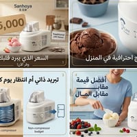صانع آيس كريم • كمبريسور مدمج • غاز R134a