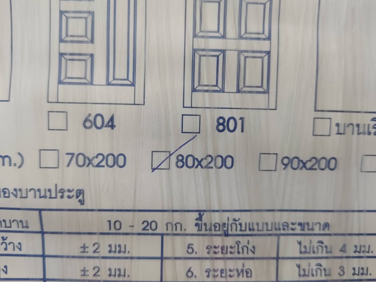 السلام عليكم 7 بيبان مع الجرجوبة + رزات + اليدات (باب كامل مكمل بالنايلون) للبيع قياس 200×80  النجف الاشرف
 
***********
