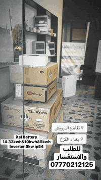 متوفر مواد itel للطلب والاستفسار 07770212125 سعر خاص لأصحاب المكاتب  ا...