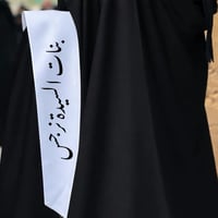 قبة • وشاح تخرج • سعر مخفض