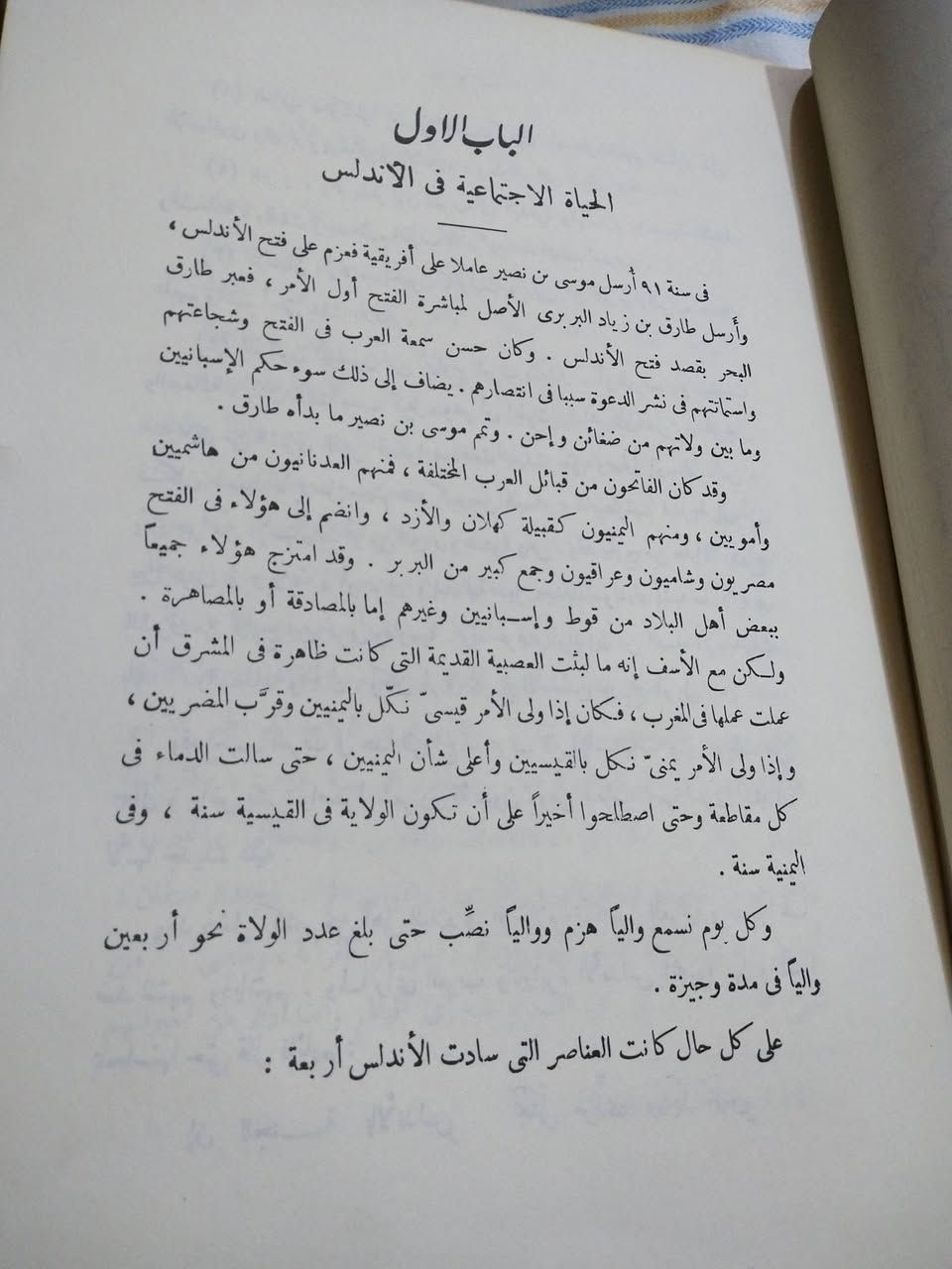 ظهر الاسلام
تاليف  احمد امين
مجلدين مستعمل
الكتاب كاملا حالة الغلاف واضحة بالصور
عشرة الاف دينار


**إذا كنت صاحب هذا الإعلان وتريد حذفه لأي سبب، رجاءا أرسل رسالة إلى الدعم الفني**