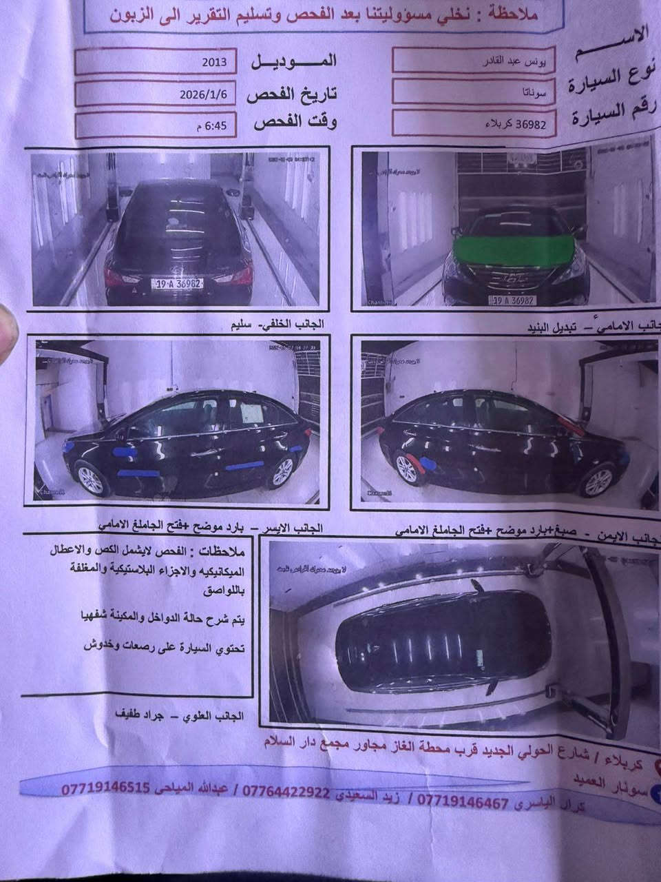 سلام عليكم البيع سوناته موديل 2013
رقم كربلاء وبسمي تحوال ثاني يوم كير محرك مكفوال حداديه نضيفه تخم تاير جديد السياره اي نقص مابيه وجاهزه موصفات السياره كشن كرهباي شاشه تحكم سترين جهتين كامره  لايت عالي ناصي زنون عدسه السونار بل منشور  مكان السياره  كربلاء حي
 الميلاد اي ستفسار تصال *********** 

***********
السعر 106وبيه مجال

