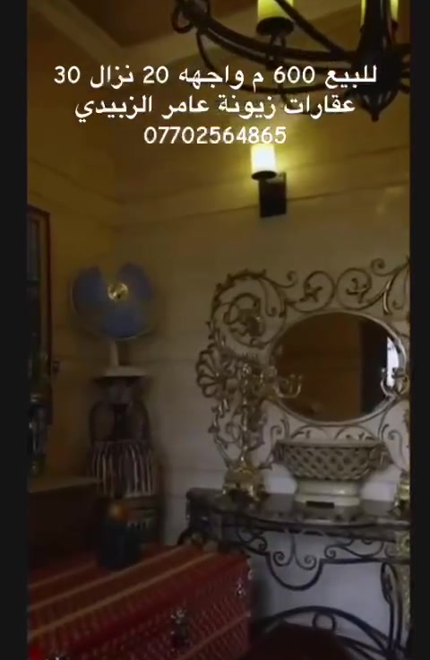 دار للبيع
***********
‏‭0785 784 7277‬
🏡 عنوان المكتب زيونة 710 شارع التفاحة  او قاعة الملكية — مقابل الجسر الامانة 
#للاعلان_عن_عقاراتكم_من_بيع_شراء_ايجار #بيع_شراء_ايجار_مشاريع_استثمارات
#استثماربناء_تعقيب_ترميم_تثمين_دورسكنيه_عمارات_مجال
