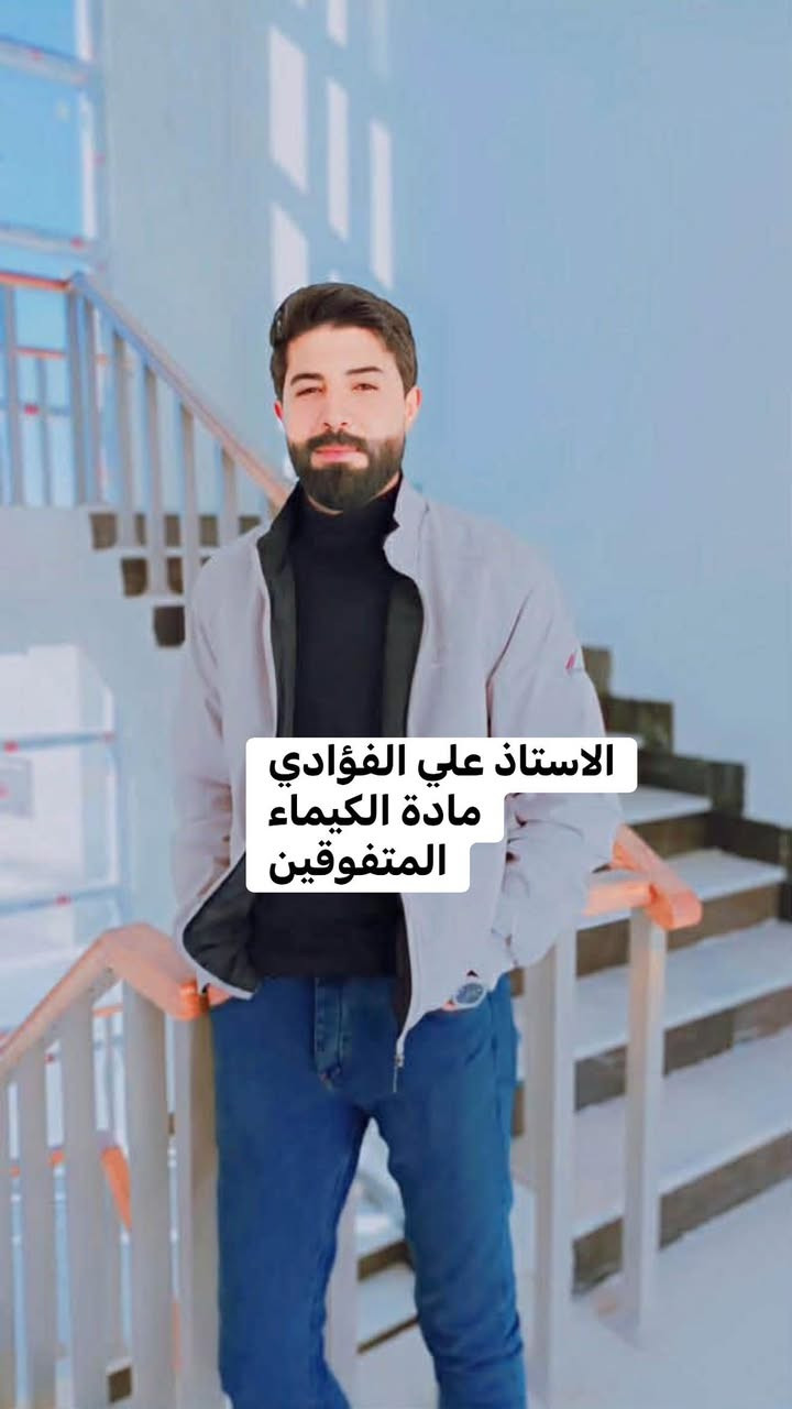 #الديوانية الان 
اخوان الي كدامكم  افضل تدريسيين بالديوانية للصف السادس الإعدادي  سوو مبادره تخبل سوو معهد وارخص معهد على مستوى الديوانية وكله شي بسيط واعداد قليلة واغلب طلابهم تسعينات فما فوق ليريد يطلع معدل يمهم وسعر شرط رخيص جداً عنوانهم ديوانية شارع 20ام الخيل معهد حروف اسئل الله ان يوفقكم لان اكو ناس اهواي ماعدهم 
للاتصال ***********
***********
