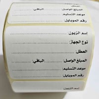 ملصقات • طباعة ملصقات • تصميم ملصقات • ملصقات دعاية • ملصقات لوكَو • م...