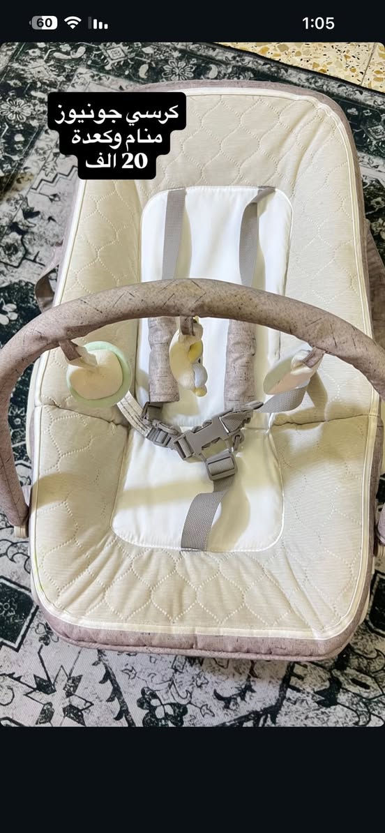 السلام عليكم
كراسي سيارة ماركات ✅✅✅

 وكراسي هزازة اغلبهم ماركة جونيورز النوع الثقيل  يصير منام وكعدة وسرير متنقل مايوكع الطفل وبي مانع انزلاق الاسعار جداً مناسبة  و15 و20 

 الانستا / baby_33_store


**إذا كنت صاحب هذا الإعلان وتريد حذفه لأي سبب، رجاءا أرسل رسالة إلى الدعم الفني**