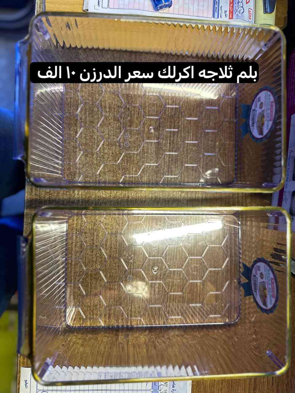 جديد 🆕 
من محلات 🏬 
حيدر وأحمد العبدلي 
 بغداد / الشورجه 
مقابل عماره الضمان 
رقم موبايل 
احمد العبدلي 
*********** 
***********
حيدر العبدلي 
*********** 
رابط 🔗 التلكرام 

https://t.me/+nXFmdk1b9g81MGNi
رابط 🔗 الواتساب 

https://whatsapp.com/channel/0029VbAsat47oQhWS3WyoH0
