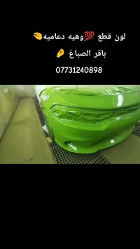 دهانات • باقر الصباغ • ساحة مضفر