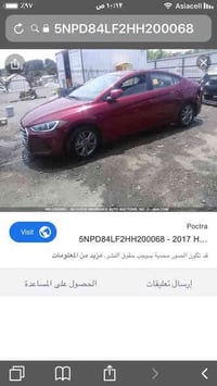 الانتره 2017 للبيع لون ماروني وارد امريكي رقم بغداد صور ضرر موضحه بل ص...