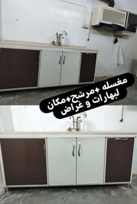 للبيع • خزائن • راسِليني