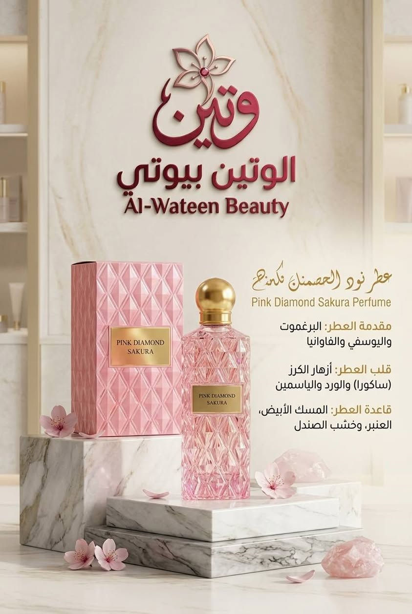✨ إعلان مميز للوتين بيوتي ✨
العناية، الجمال، والهدية المثالية... كلها في مكان واحد! 🌸
تعلن الوتين بيوتي  عن توفر تشكيلة حصرية وراقية اليوم:

العطور: أرقى النفحات الثابتة والفاخرة لتناسب كل أوقاتكم.

العناية بالبشرة (Skincare): أفضل المنتجات الأصلية لبشرة نضرة وصحية.

الهدايا: تشكيلة مميزة من الهدايا الحلوة لتناسب احبابكم في كل المناسبات.

📌 تابعوا الصفحة وشاركوها مع أصدقائكم لدعمنا ولتوصلكم أحدث العروض والمنتجات أولاً بأول!

📍 معلومات التواصل والطلب:
العنوان: جنوب الموصل – سوق القيارة – فرع المنزلية.

للطلب أو الاستفسار: مراسلة الصفحة مباشرة أو الاتصال على الرقم:
***********

🚗 خدمة التوصيل:

متوفر توصيل لجميع محافظات العراق.

يوجد توصيل سريع داخل وخارج ناحية القيارة وقراها.
