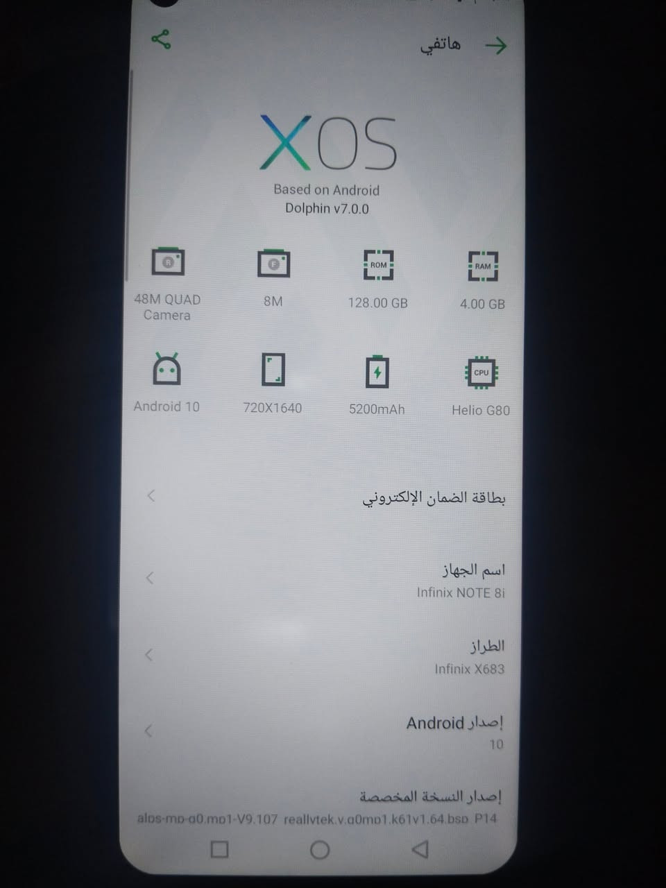 إنفينيكس نوت 8 آي (ذاكره 128)
مبدل شاشه جهاز نضيف: سعره 80الف
م/نعمانيه شارع 60(***********)
