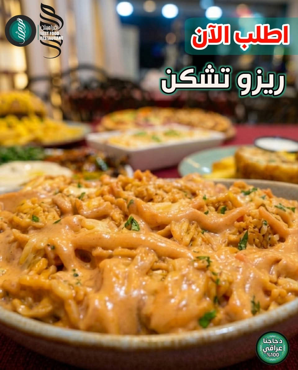 صديقك اللي واعدك بعزيمة من الشهر الماضي ومغلس 
سويله تاك يشوف مطعم قراميش - SOLO 🍖😬🤗 ممكن ناسي او يستحي 😁

​📍 قراميش | فرع الجزيرة

العنوان : جزيرة بغداد السياحية - قرب نزلة گميرة

📞 للطلبات والاستفسار: ***********

​أفرعنا في خدمتكم دائماً:

⭕️ الفرع الاول: الأعظمية - شارع قاسم أبو الكص

☎️ ***********

☎️ ***********

⭕️ الفرع الثاني: جزيرة بغداد السياحية - قرب نزلة گميرة

☎️ ***********

⭕️ الفرع الثالث: الرشيد مقابل مدخل المتنبي

☎️ ***********

