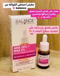 سيروم AHA١٠٪ BHA٢٪ • ٣٠مل • أصلي بريطاني