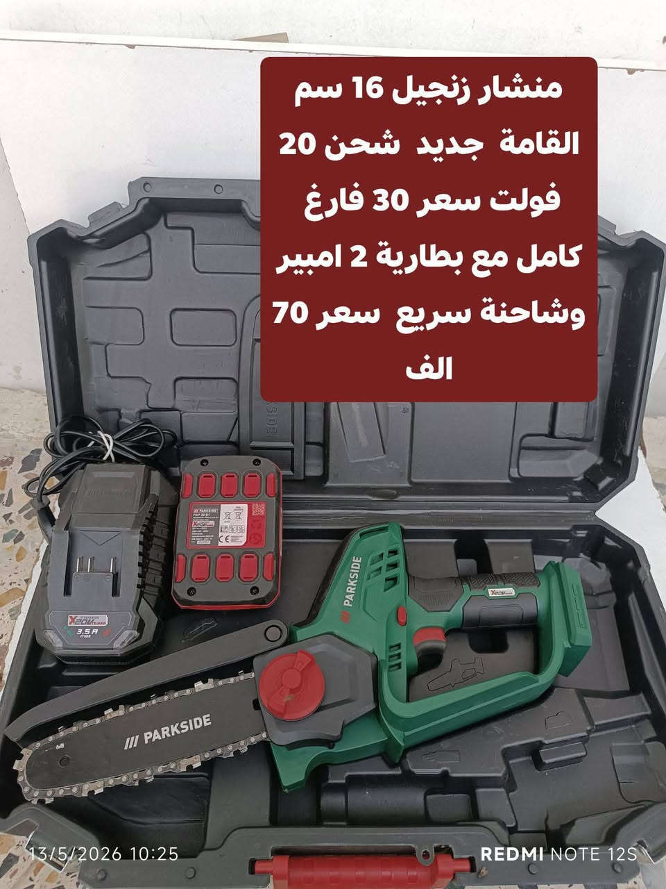 *********** واتساب
