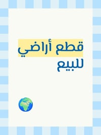 أبو الجوزي • ١٥٠م • طابو تحويل