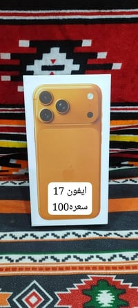 آيفون ١٧ • امزونيات • واتساب
