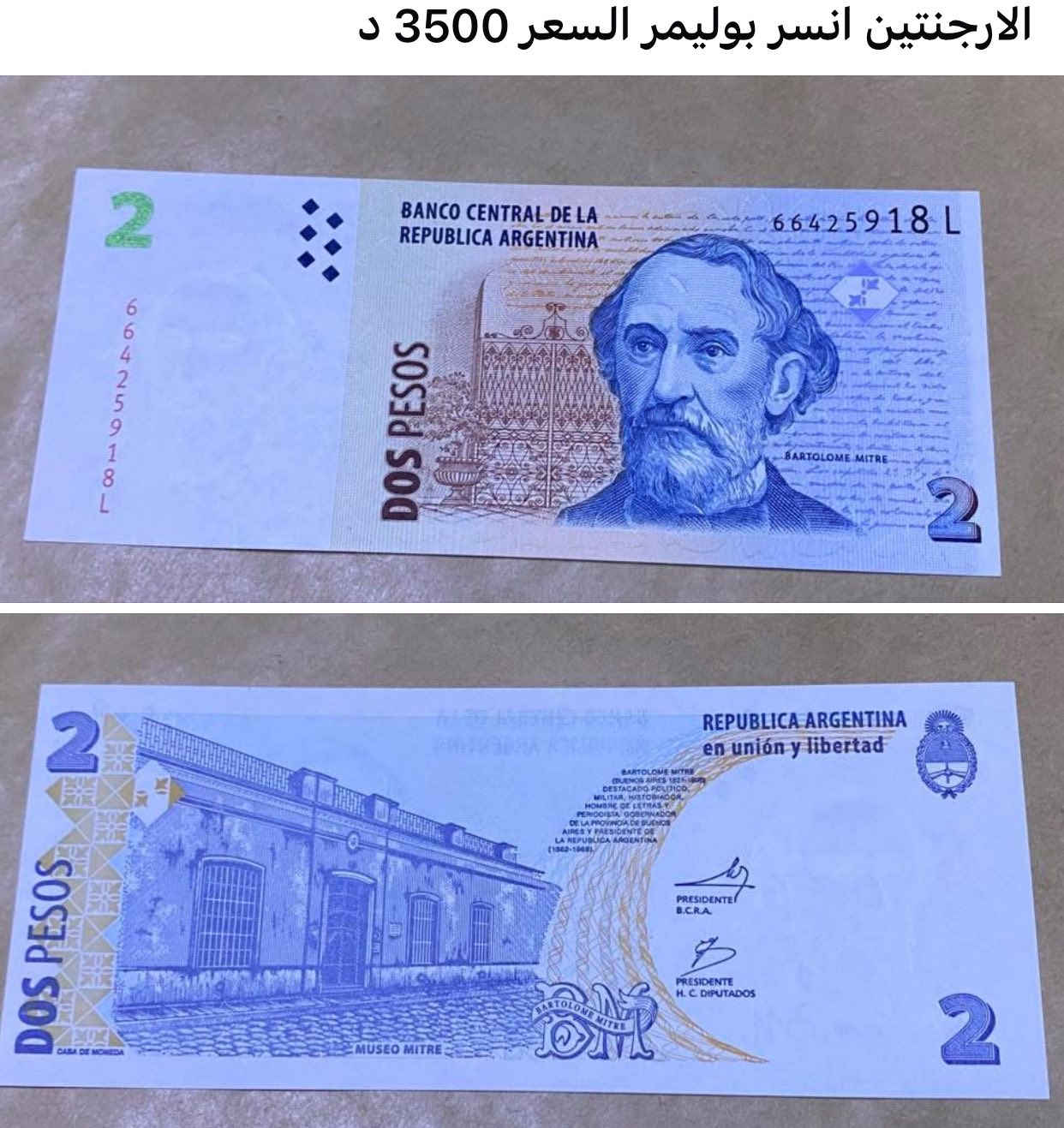 عملات اجنبيه منوعه بحاله البنك
الاسعار داخل الصور يتوفر توصيل


**إذا كنت صاحب هذا الإعلان وتريد حذفه لأي سبب، رجاءا أرسل رسالة إلى الدعم الفني**