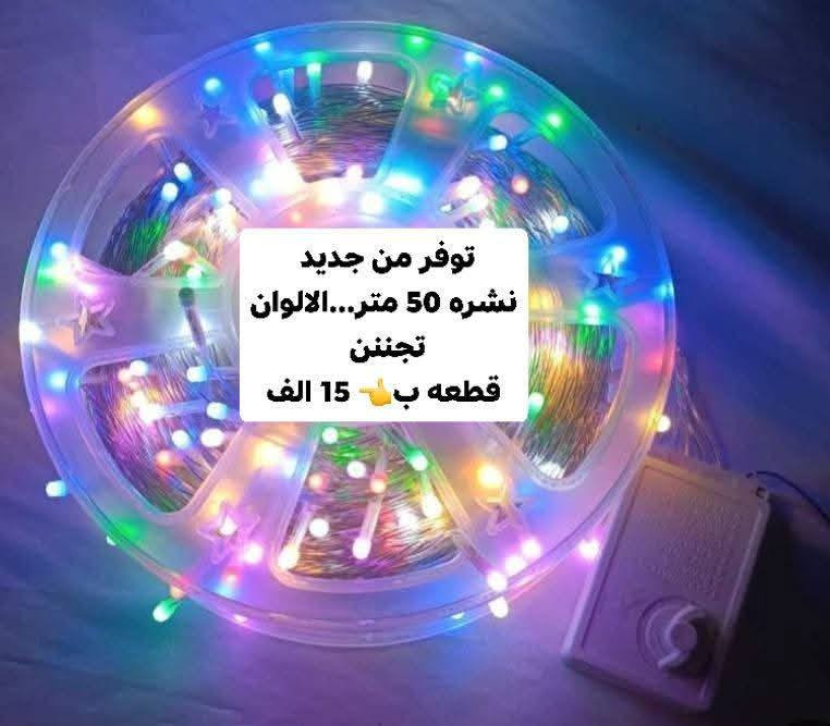 توفر من جديد 
نشره 50 متر...الالوان تجننن 
قطعه ب👈 15 الف


**إذا كنت صاحب هذا الإعلان وتريد حذفه لأي سبب، رجاءا أرسل رسالة إلى الدعم الفني**