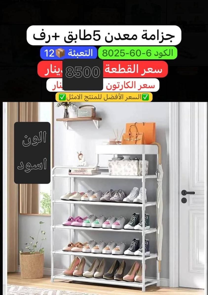 لا تشاهد وترحل دعنا نرى لك أثرا طيبا
الوسام للتوصيل المنزلي
  البيع  فقط    خدمه توصيل اي مكان
موبايل *********** واتساب
أجور توصيل الناصريه 2000
اطراف ناصريه        3000
أقضيه ذي قار         3000
محافظات             6.000
رابط  الانستا 
https://www.instagram.com/9.aaa1?igsh=MW80aXRnZXE2a2xycA==
