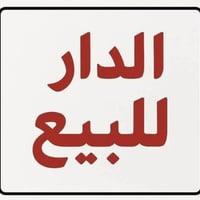 بغداد جديدة • مشتمل • ٥٥م