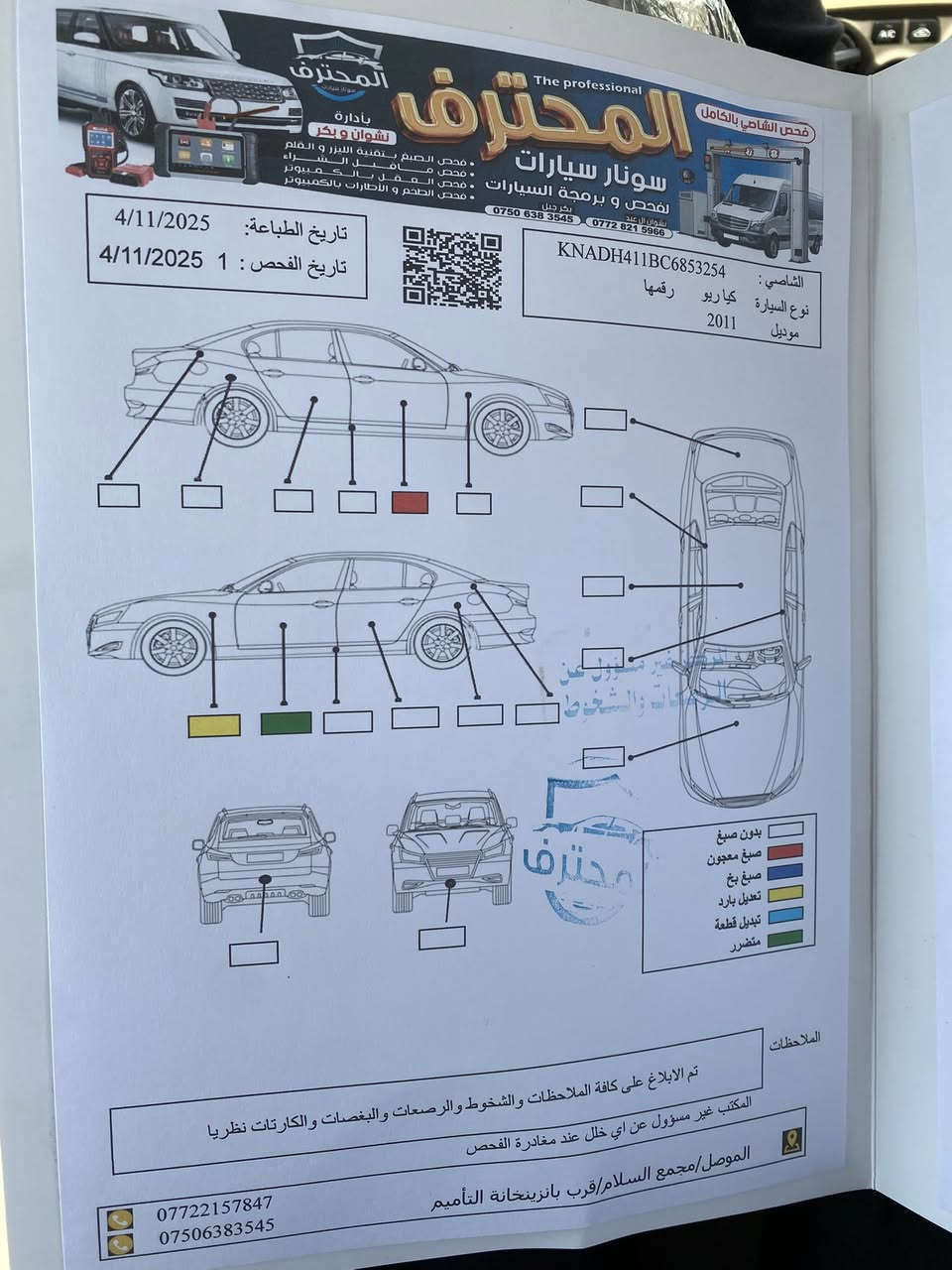 السلام عليك
كيا ريو 2011 محرك 14  سيارة جاهزه ماشيه 93الف
***********
0751177 3262
