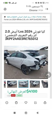 وبركاته  كيا فورتي موديل 24  رقم بغداد باسمي  ماشية50وقابلة للزيادة  ح...