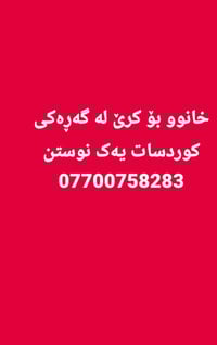 بيت للايجار • السليمانية