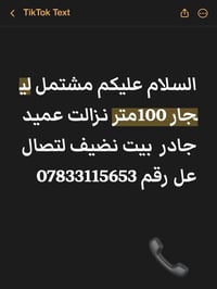 للايجار • ١٠٠م٢