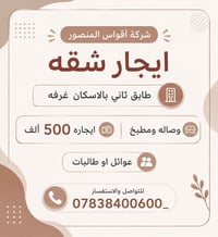 الاسكان • غرفة وصالة • طابق ثاني