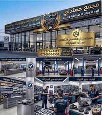 فتح كور • تبديل كازكيت • واشر قبق ولفات • سليكون محرك • واشر ثلاجة • ت...