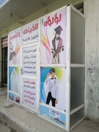 جامخانه • نضيفه • ٢م٧٠ ارتفاع