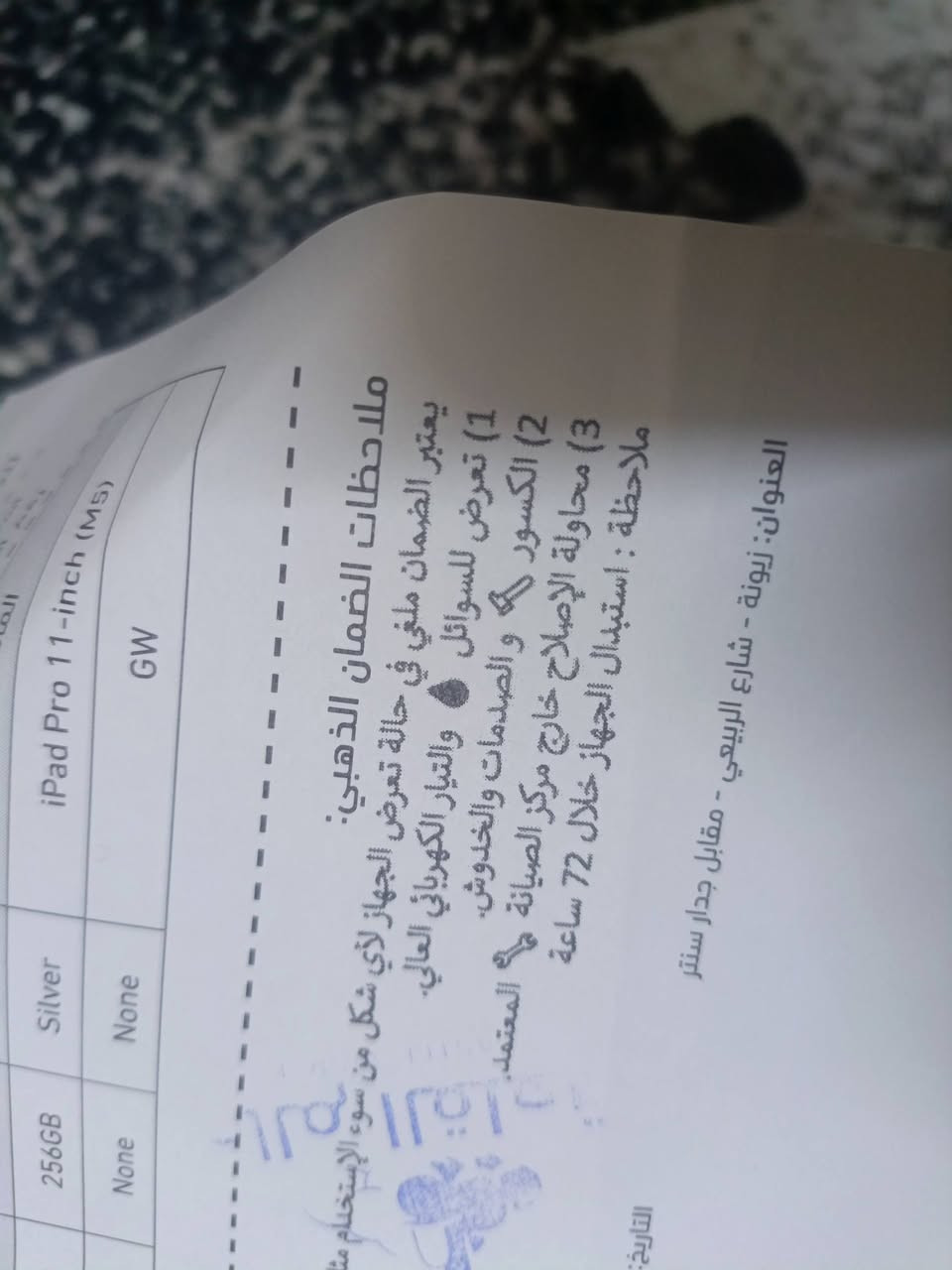 ايباد 11 برو M5 مراوس
ايباد نظافه 100% بطاريه 100% 
عدد الدوران : 137
مراوس ب ايباد ريد ماجك استرا وفرق 550 او ينطيني ريد ماجك استرا وحساب ببجي قوي بدون فرق
مكاني بغداد
الايباد بعده بضمانه الذهبي للاستبدال في حدث خلل صناعي باقي للضمان 8 اشهر عالم القلعه


**إذا كنت صاحب هذا الإعلان وتريد حذفه لأي سبب، رجاءا أرسل رسالة إلى الدعم الفني**