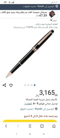 مونت بلانك • قديم ٤٠ سنة • حبر أصلي