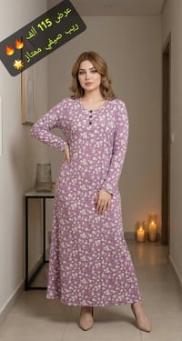 روب نسائي • ريب مطبع • مقاسات XXL-5XL