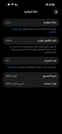 17 برو ماكس مستخدم شرق اوسط  07819992882 واتساب