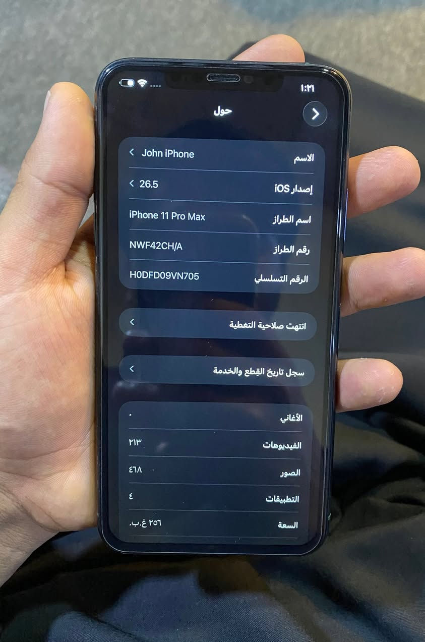 ايفون ١١ بروماكس ذاكره ٢٥٦ مبدل شاشه فقط بطارية ٨٠ بلاد رايده  280الف وبي مجال عنوان البصرة القديمة قرب ازياء هاجر  ***********
