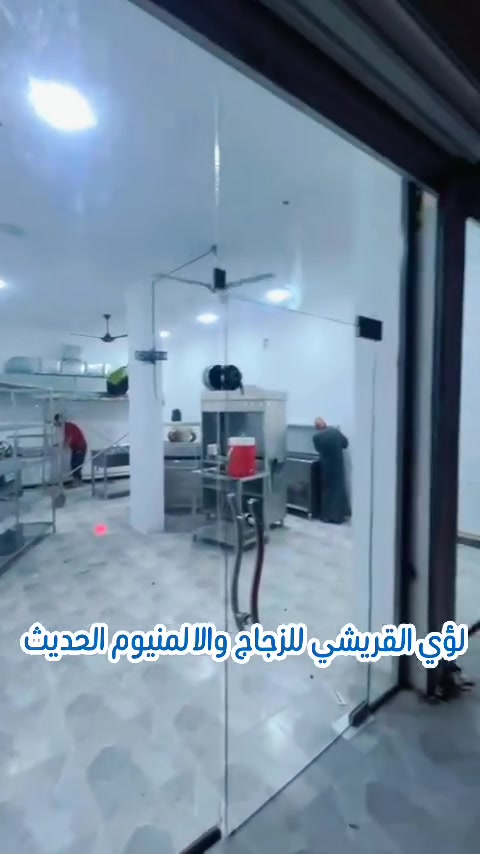 الزجاج العصري = منظر فخم + إضاءة + قيمة أعلى لمكانك 💎#كوت #العراق #الألمنيوم_والزجاج #الألمنيوم_والزجاج #foryou


**إذا كنت صاحب هذا الإعلان وتريد حذفه لأي سبب، رجاءا أرسل رسالة إلى الدعم الفني**