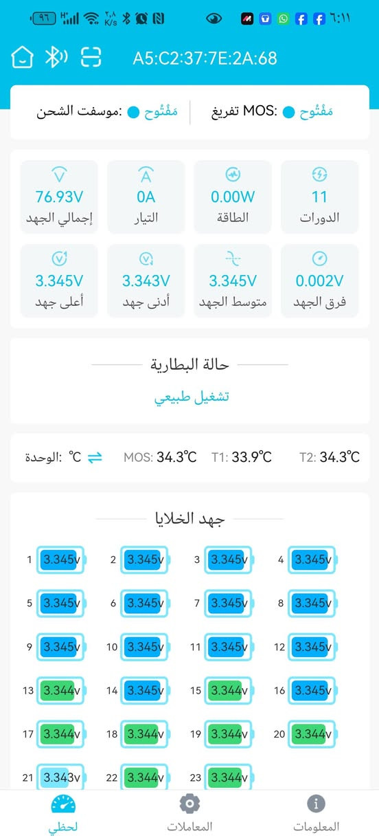 بعون الله تم صيانة بطارية دراجه احد ألاصدقاء.
كان الخلل بسيط. 
واحده من الخلايا بيه هبوط بالفولتيه و كانت سبب بفصل ال bms
تم شحن الخلايا بواسطة جهاز hota
و عمل بلانص كامل للخلايا.
َمستعدين لتجميع و صيانة البطاريات الليثيوم.
اخوكم مهندس حسين.
***********
