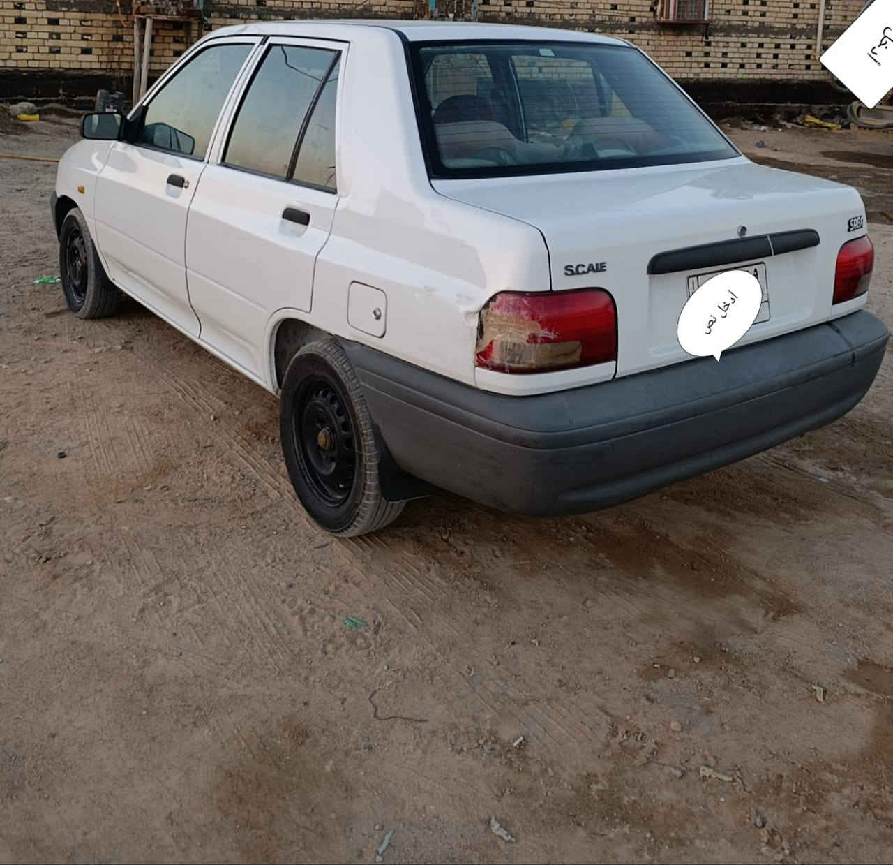 سايبا موديل 2021 مكفول كفاله عامه  عدا شخط واضح بصوره محرك كير حداديه مكفول رقم نجف
رقم الهاتف ***********//***********
((مكلف بنشر))
