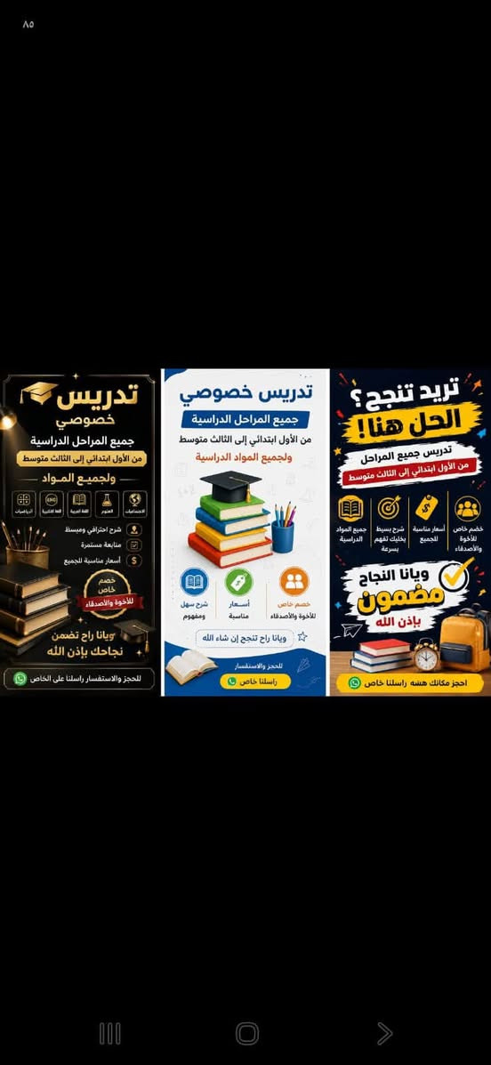 الرقم ***********
