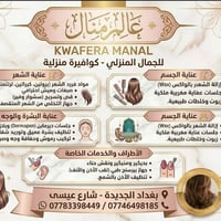 🚨 عالم منال يكسر الأسعار.. صدمة الـ 3,000 دينار! 🚨 ​لأنچ تستاهلين الدل...