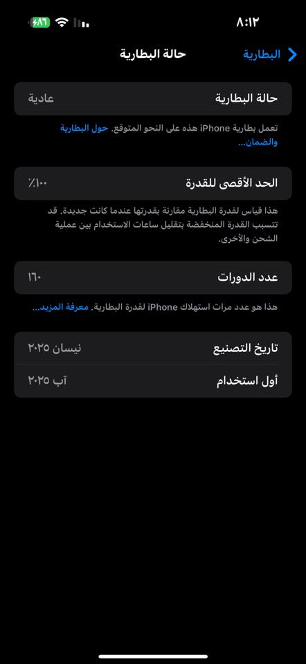 السلام عليكم عندي آيفون 16برو ماكس لون اسود بطاريه  100اريد امراوس اب 17
***********
