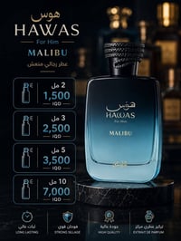 تقسيمات • هوس
