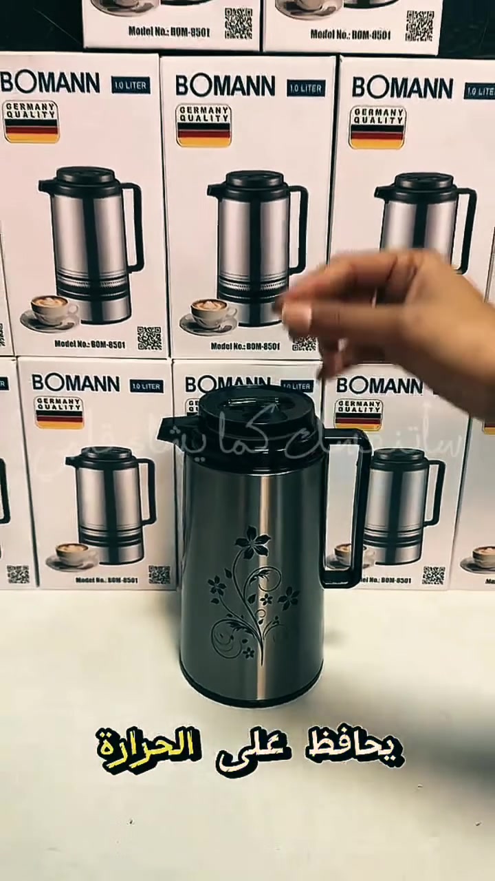 ترمز BOMANN
يحافظ على حرارة 24 ساعه
للحجز وتس ***********
